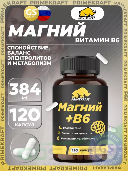 Магний PRIMEKRAFT Магний 384 мг + B6 120 веган капсул