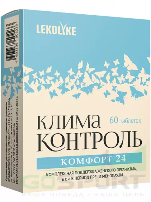  LEKOLIKE Клима Контроль 60 таблеток