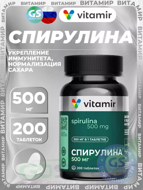 Экстракты VITAMIR PRO Спирулина 500 мг 200 таблеток
