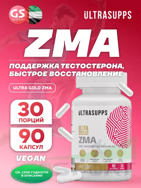 Магний+цинк+B6 UltraSupps Ultra Gold ZMA 90 капсул