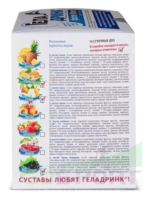 Комплекс хондропротекторов ГЕЛАДРИНК Форте Люкс 14 x 14 г, Mix