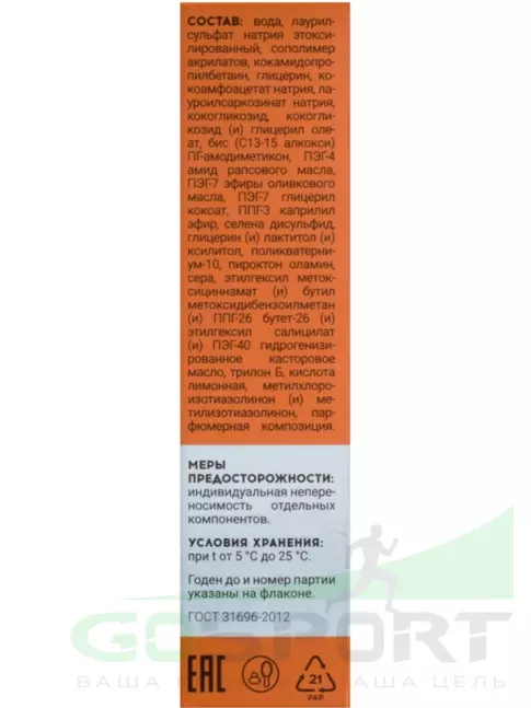 Шампуни 911 Ваша служба спасения Сульсен шампунь для всех типов волос 150 мл Шампуни 911 Ваша служба спасения Сульсен шампунь для всех типов волос 150 мл