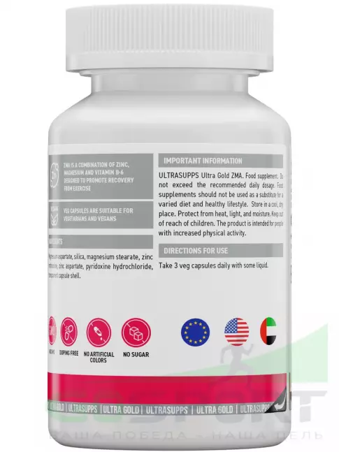 Магний+цинк+B6 UltraSupps Ultra Gold ZMA 90 капсул
