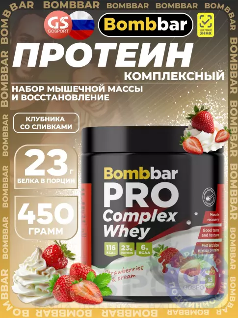 Комплексный протеин BombBar Pro Complex Whey 450 г, Клубника со сливками