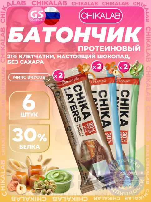 Протеиновый батончик Chikalab Chika Layers 6 x 60 г, 45 г, Микс 1