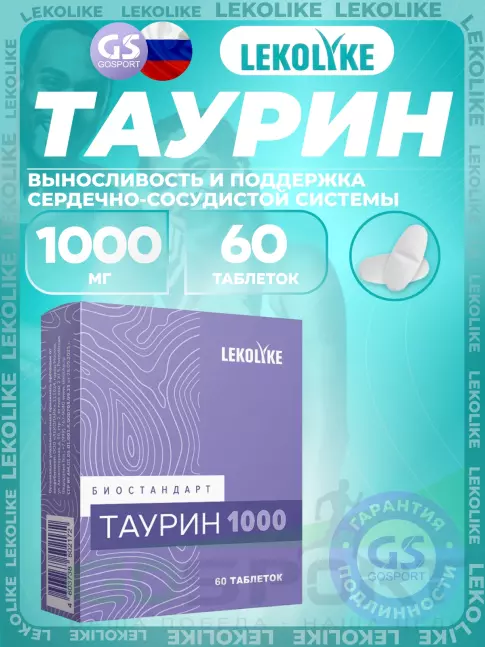 Таурин LEKOLIKE Таурин 1000 мг 60 таблеток