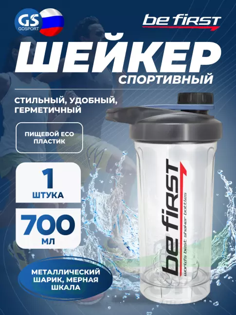  Be First TS 1395 с шариком и держателем 700 мл, Серый