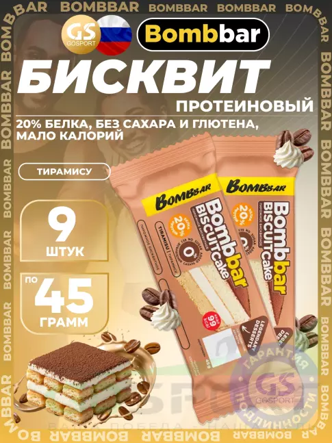 Протеиновый батончик BombBar Biscuit cake 25 x 45 г, Тирамису Протеиновый батончик BombBar Biscuit cake 25 x 45 г, Тирамису