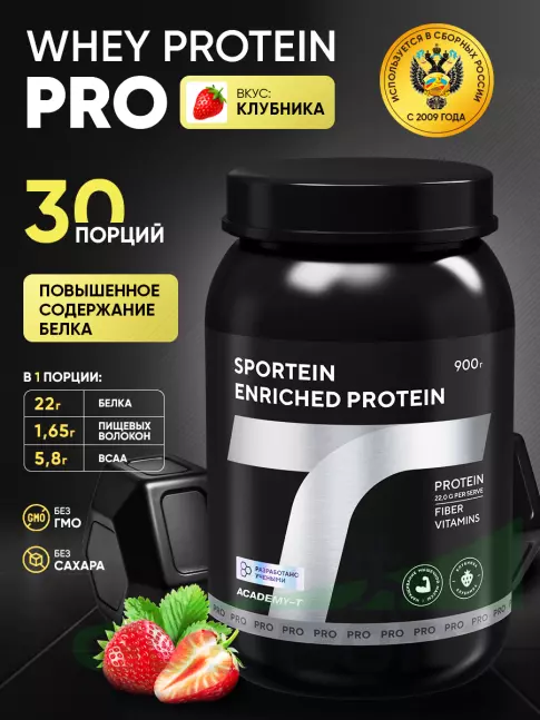  Академия-Т Protein Sportein Enriched 900 г, Клубника