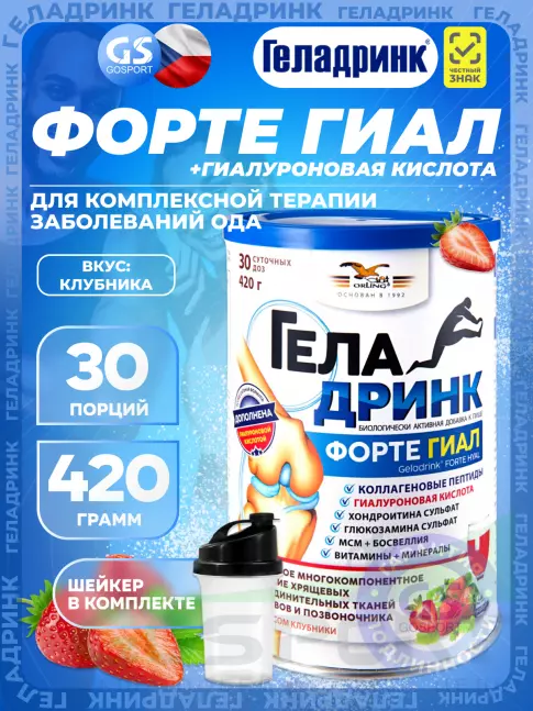 Комплекс хондропротекторов ГЕЛАДРИНК ФОРТЕ (Geladrink Forte) ГИАЛ + Шейкер 420 г + шейкер, Клубника Комплекс хондропротекторов ГЕЛАДРИНК ФОРТЕ (Geladrink Forte) ГИАЛ + Шейкер 420 г + шейкер, Клубника