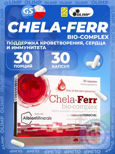 Железо OLIMP Chela-Ferr bio-complex 30 капсул Железо OLIMP Chela-Ferr bio-complex 30 капсул