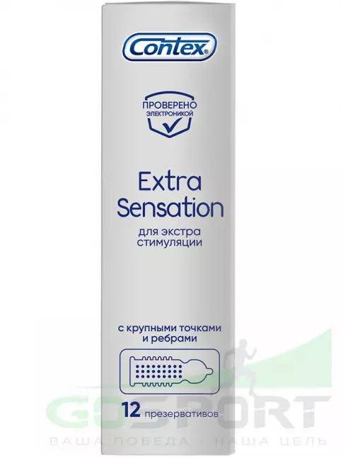 Презервативы Contex Extra Sensation (с крупными точками и ребрами) 12 шт