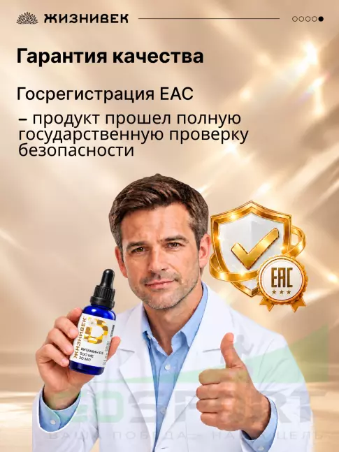 Витамин D Жизнивек Витамин D3 500 МЕ 30 мл