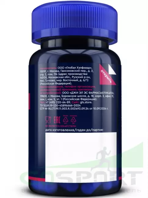 Витаминный комплекс GLS pharmaceuticals Витамины 50 плюс 60 капсул