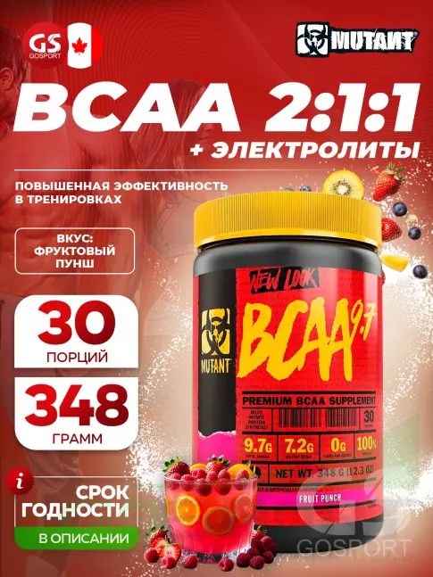 БСАА Mutant Mutant BCAA 9.7 2:1:1 348 г, Фруктовый пунш