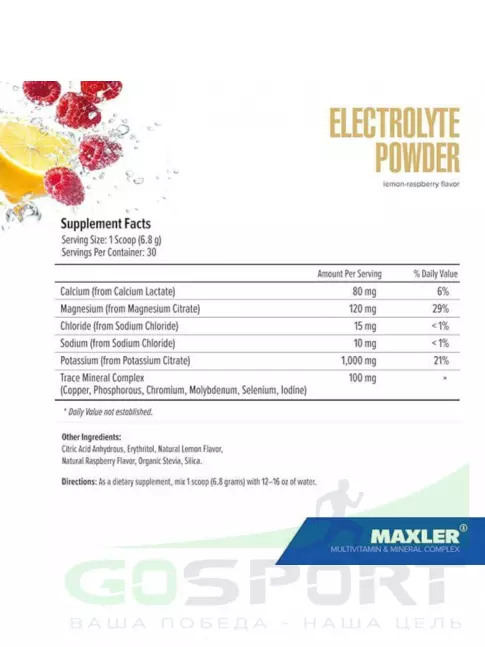  MAXLER Electrolyte Powder 204 г, Лимон - Малина