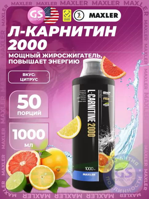  MAXLER L-Carnitine 2000 mg 1000 мл, Цитрус