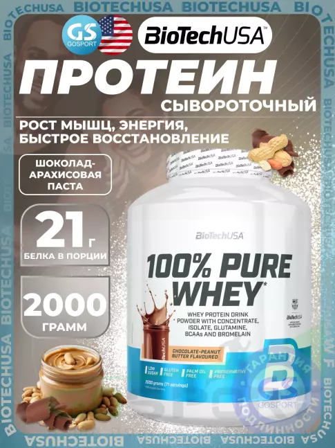 Сывороточный протеин BioTechUSA 100% Pure Whey 2000 г, Шоколад-арахисовая паста Сывороточный протеин BioTechUSA 100% Pure Whey 2000 г, Шоколад-арахисовая паста