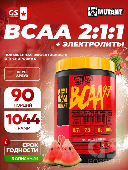 БСАА Mutant Mutant BCAA 9.7 2:1:1 1044 г, Арбуз