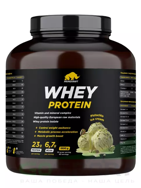 Сывороточный протеин PRIMEKRAFT Whey Protein 1800 г, Фисташковое мороженое Сывороточный протеин PRIMEKRAFT Whey Protein 1800 г, Фисташковое мороженое