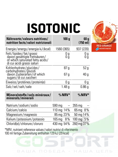 Изотоник SPONSER ISOTONIC 3 шт 3 x 1000 г, Mix