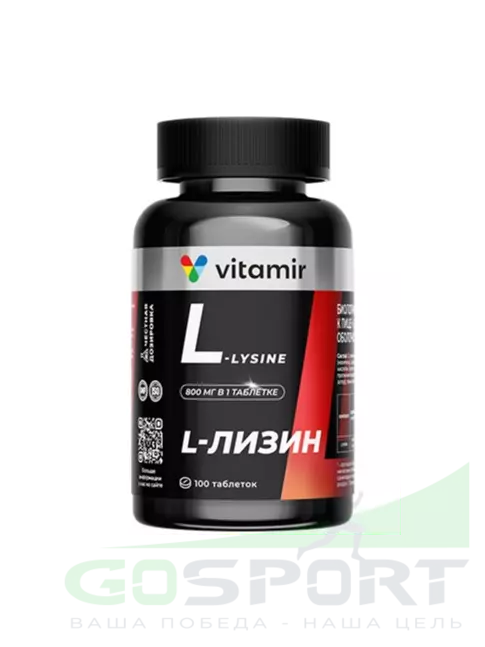 Лизин VITAMIR PRO L-Лизин 100 таблеток
