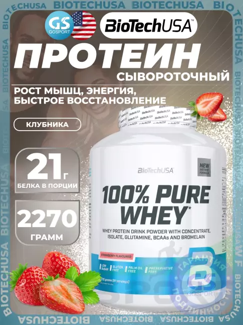 Сывороточный протеин BioTechUSA 100% Pure Whey 2270 г, Клубника Сывороточный протеин BioTechUSA 100% Pure Whey 2270 г, Клубника
