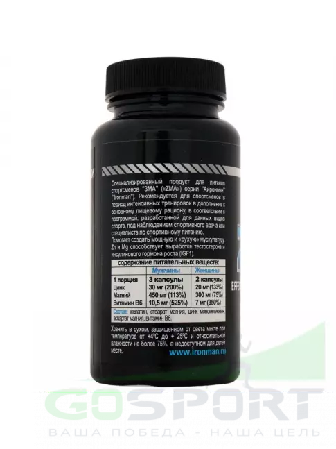 Магний+цинк+B6 Ironman ZMA 60 капсул