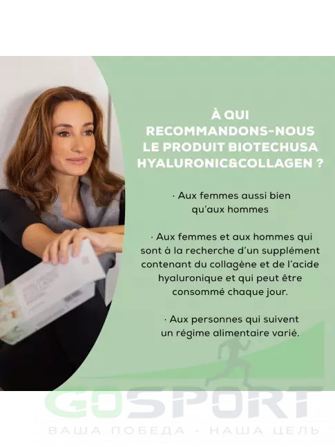  BioTechUSA Hyaluronic & Сollagen 120 капсул