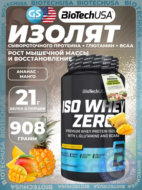 Изолят протеина BioTechUSA Iso Whey Zero 908 г, Ананас-манго