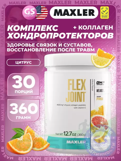 Комплекс хондропротекторов MAXLER Flex Joint 360 г, Цитрус Комплекс хондропротекторов MAXLER Flex Joint 360 г, Цитрус