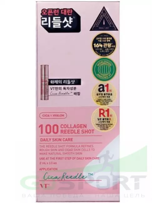 Сыворотки для лица VT Cosmetics Collagen Reedle Shot 100 Stick Pouch 20 мл