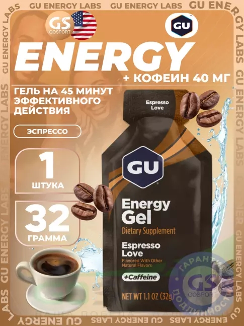 Гель питьевой GU Energy Labs Energy Gel 40 mg caffeine 32 г, Эспрессо Лав