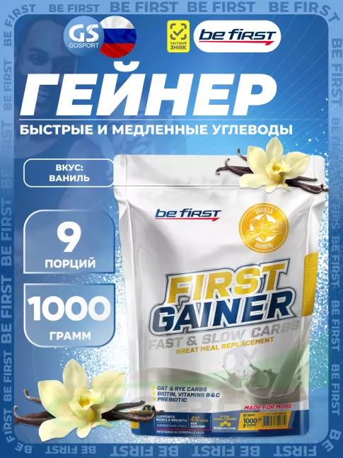 Гейнер Be First First Gainer 1000 г, Ваниль Гейнер Be First First Gainer 1000 г, Ваниль