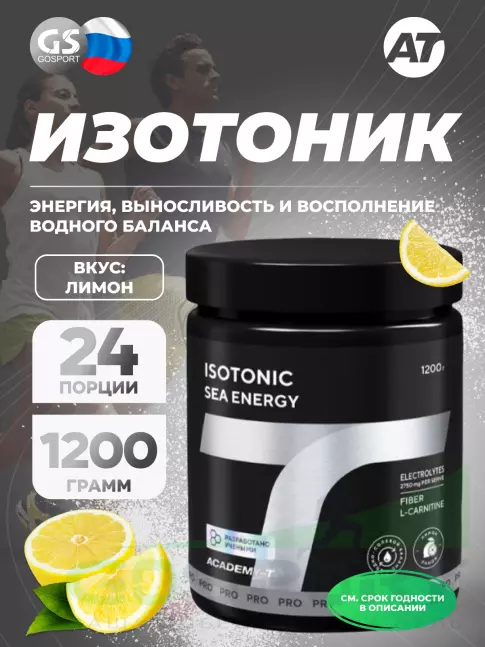 Изотоник Академия-Т ISOTONIC Sea Energy 1200 г, Лимон