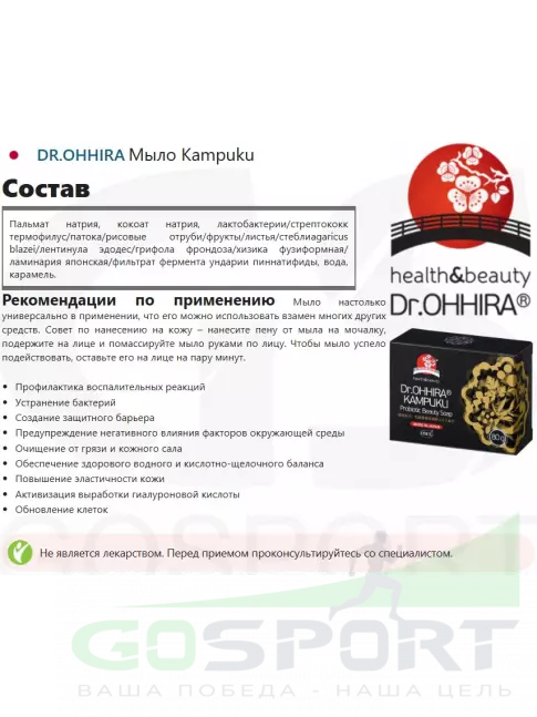  DR.OHHIRA Мыло Kampuku 