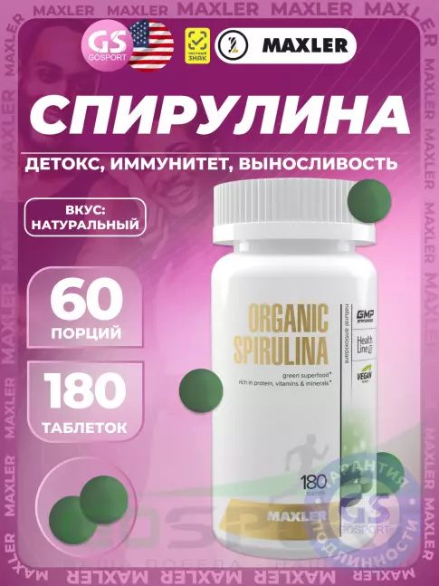  MAXLER Organic Spirulina 500 mg 180 таблеток