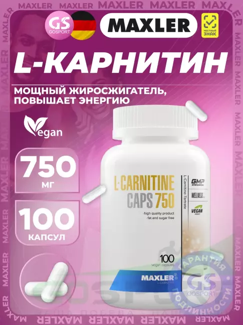 L-Карнитин в капсулах MAXLER L-Carnitine Caps 750 mg 100 капсул