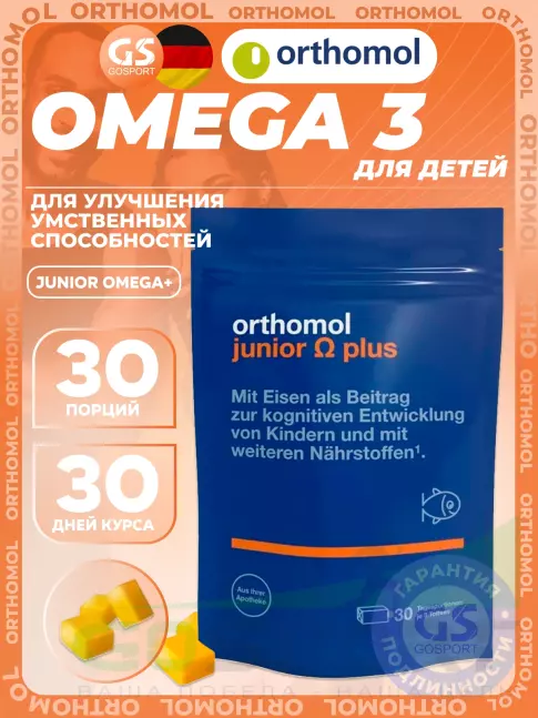 Омега-3 Orthomol Junior Omega plus курс 30 дней Омега-3 Orthomol Junior Omega plus курс 30 дней