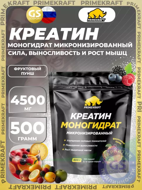 Креатин моногидрат PRIMEKRAFT Creatine Monohydrate 500 г, Фруктовый пунш Креатин моногидрат PRIMEKRAFT Creatine Monohydrate 500 г, Фруктовый пунш