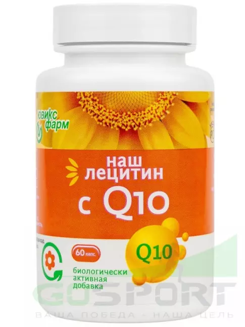  Наш лецитин Наш лецитин с Q10 60 капсул