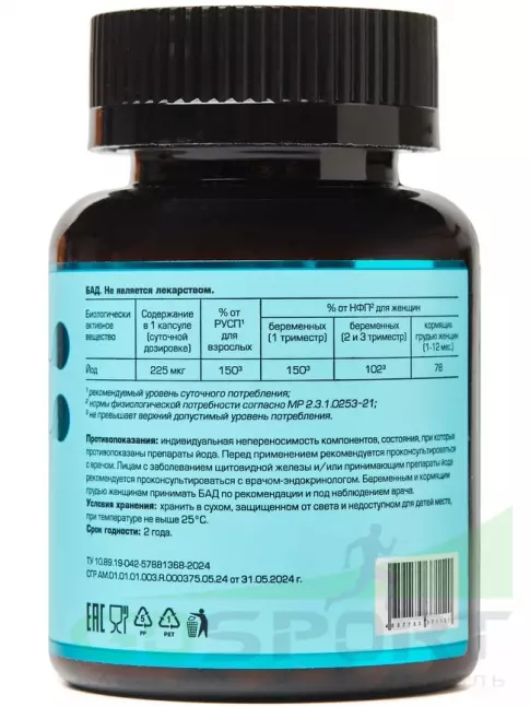  Летофарм Йод 225 мкг 60 капсул