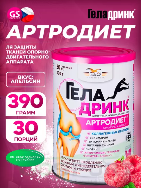 Комплекс хондропротекторов ГЕЛАДРИНК Артродиет (Geladrink Artrodiet) 390 г, Малина