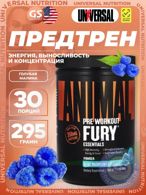 Предтреник в порошке UNIVERSAL NUTRITION Animal Fury 483 г, Голубая малина