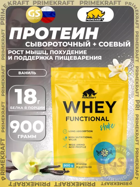 Комплексный протеин PRIMEKRAFT Whey Functional 900 г, Ваниль Комплексный протеин PRIMEKRAFT Whey Functional 900 г, Ваниль