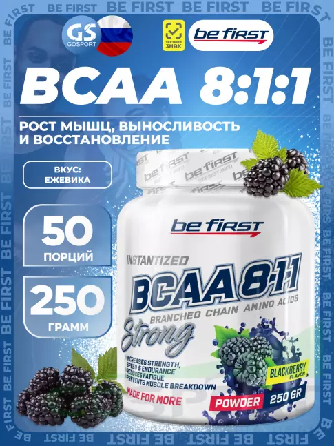 Be First BCAA 8:1:1 Instantized powder 250 г, Ежевика Be First BCAA 8:1:1 Instantized powder 250 г, Ежевика
