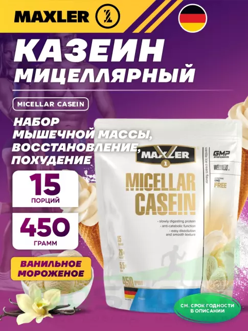 Казеиновый протеин MAXLER Micellar Casein 450 г, Ванильное мороженое