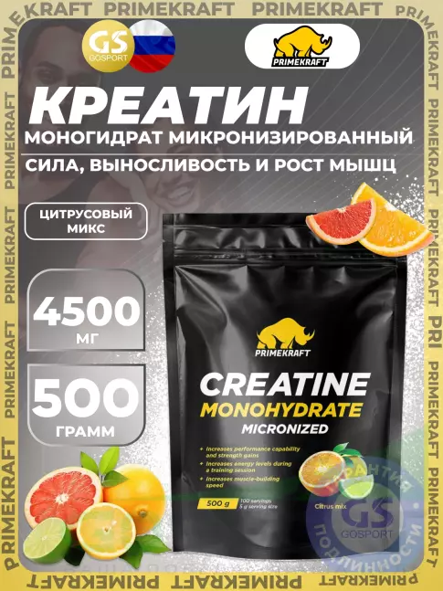 Креатин моногидрат PRIMEKRAFT Creatine Monohydrate 4500 mg 500 г, Цитрусовый микс Креатин моногидрат PRIMEKRAFT Creatine Monohydrate 4500 mg 500 г, Цитрусовый микс