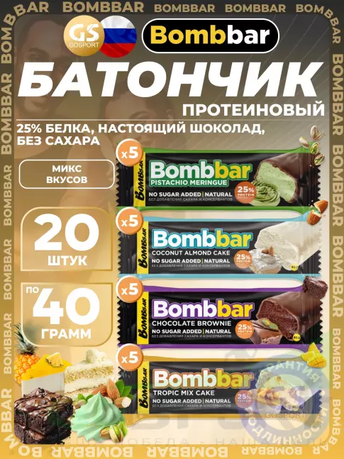Протеиновый батончик BombBar Батончик в шоколаде без сахара 20 x 40 г, Микс 4