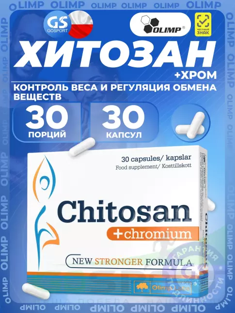 Хром OLIMP Chitosan + Chromium 30 капсул